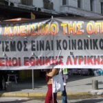 Απεργία 2-4-2009