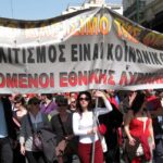 Απεργία 2-4-2009