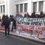 Διαμαρτυρία στο ΥΠΠΟ 27-1-2021