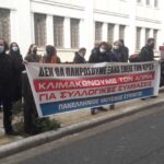 Διαμαρτυρία στο ΥΠΠΟ 27-1-2021