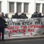 Διαμαρτυρία στο ΥΠΠΟ 27-1-2021
