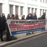 Διαμαρτυρία στο ΥΠΠΟ 27-1-2021